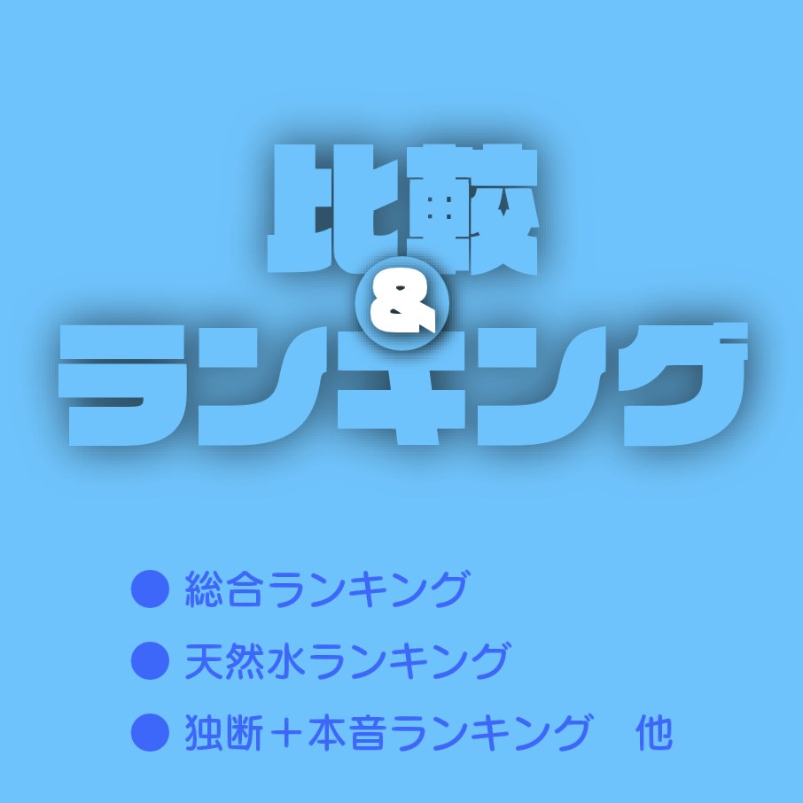 エブリィフレシャスの解約 ウォーターサーバーの返却手順とお得な乗り換え方法