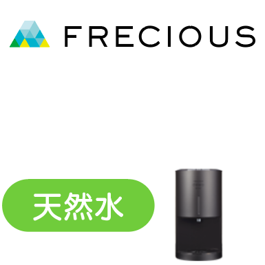 フレシャス　デュオ　mini 黒