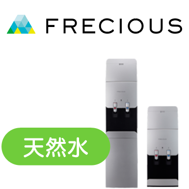 フレシャス　サイフォンプラス　黒