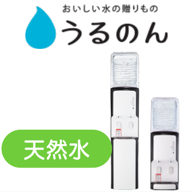 うるのん　グランデ　黒