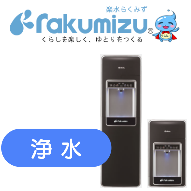 楽水　ピュレスト　黒の画像