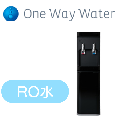 ワンウェイ　smartプラス　黒の画像　RO水