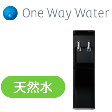 ワンウェイ　smartプラス　黒の画像　天然水