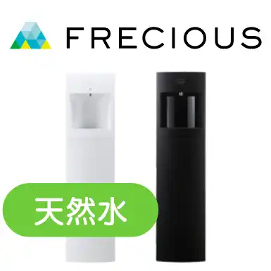フレシャス　スラットの画像
