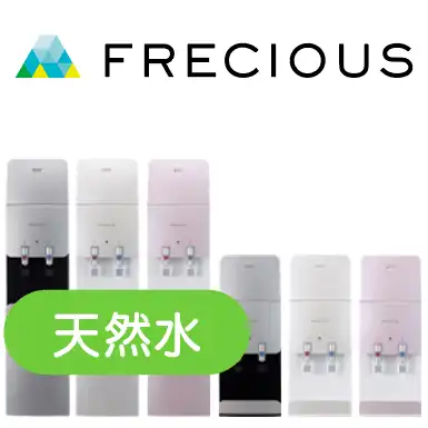 フレシャス　サイフォンプラスの画像