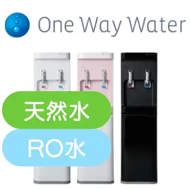 ワンウェイウォーター　smartプラスの画像