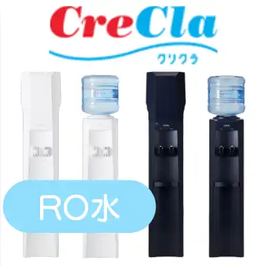 クリクラ　fitの画像