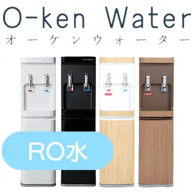 オーケンウォーター　smartプラスROの画像
