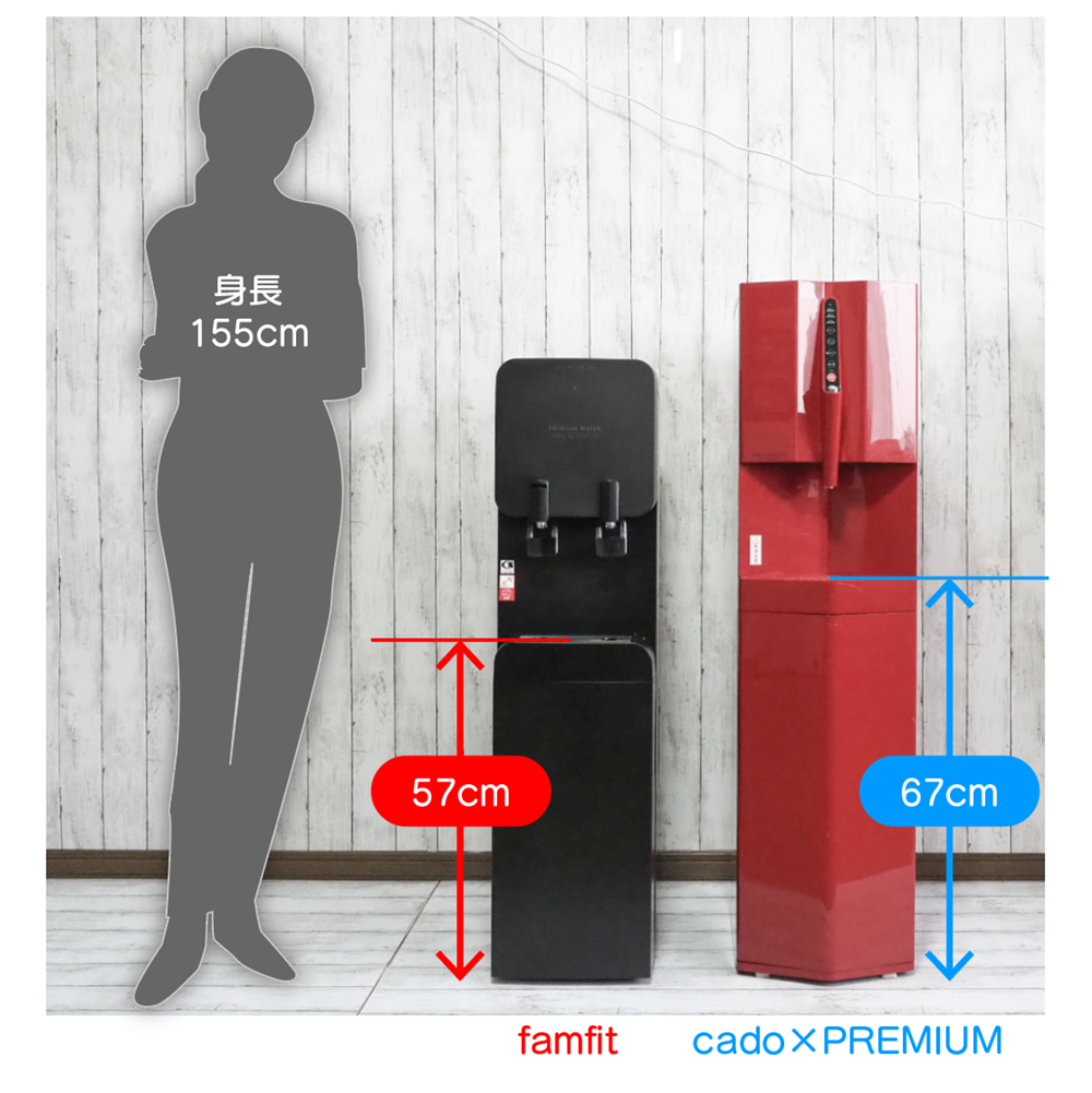 アイテム ウォーターサーバー プレミアムウォーター famfit黒 - 生活家電