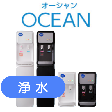 オーシャンの画像