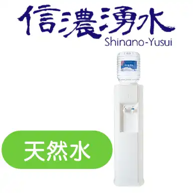 信濃湧水　スタンダードサーバーの画像