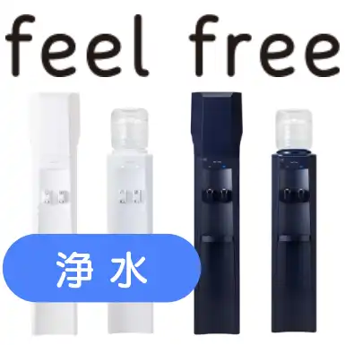 feelfree フィットの画像