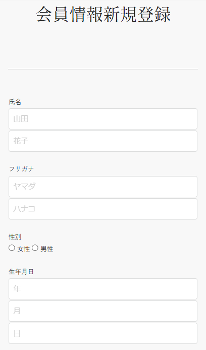 ロハスイ申込ページ