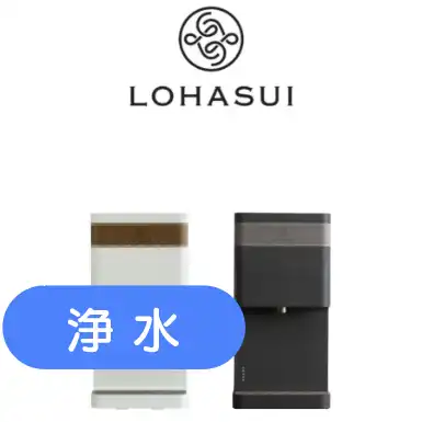 ロハスイ　luxeの画像