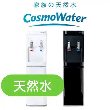 コスモウォーター　smartプラスnextの画像